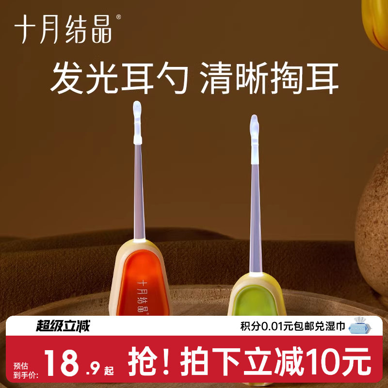 十月结晶婴儿发光挖耳勺宝宝专用带灯掏儿童耳朵勺神器硅胶软头