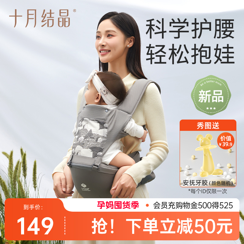 十月结晶婴儿腰凳背带二合一轻便四季前抱式宝宝外出两用抱娃神器