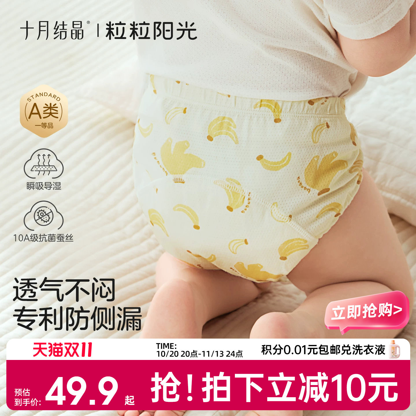 十月结晶如厕训练裤戒尿不湿神器男女宝宝布尿裤隔尿透气可洗裤