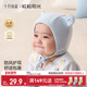 十月结晶粒粒阳光婴儿帽子亲肤小熊帽子2025新款 护耳可爱卡通胎帽