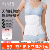 十月结晶纱布收腹带产后产妇专用顺产剖腹产纯棉束腹带塑身束腰带