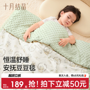 十月结晶婴儿豆豆毯宝宝安抚盖毯幼儿园午睡小被子新生儿秋冬恒温