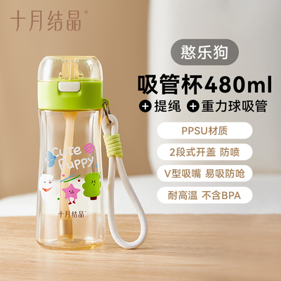 十月结晶孕妇吸管杯待产随行杯重力球ppsu成人产妇月子期专用水杯 — 2