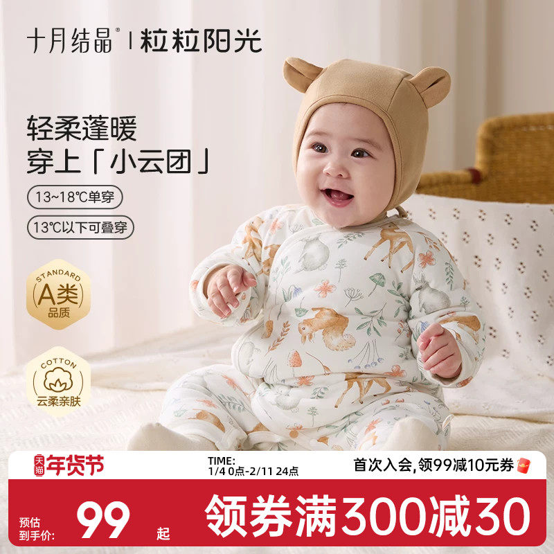 十月结晶婴儿衣服冬装连体衣夹棉哈衣爬服新生生幼儿男女宝宝保暖,童装/婴儿装/亲子装,连身衣/爬服/哈衣,淘宝优惠券,粉丝福利购,淘宝优惠卷