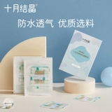 十月结晶 Детские дышащие пупочные наклейки для пупка для новорожденных для плавания, водонепроницаемая дышащая лента для хранения пуповины