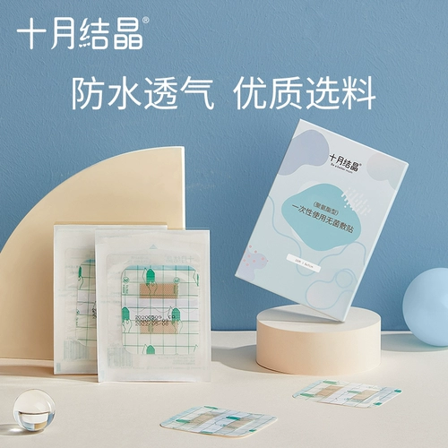 十月结晶 Детские дышащие пупочные наклейки для пупка для новорожденных для плавания, водонепроницаемая дышащая лента для хранения пуповины