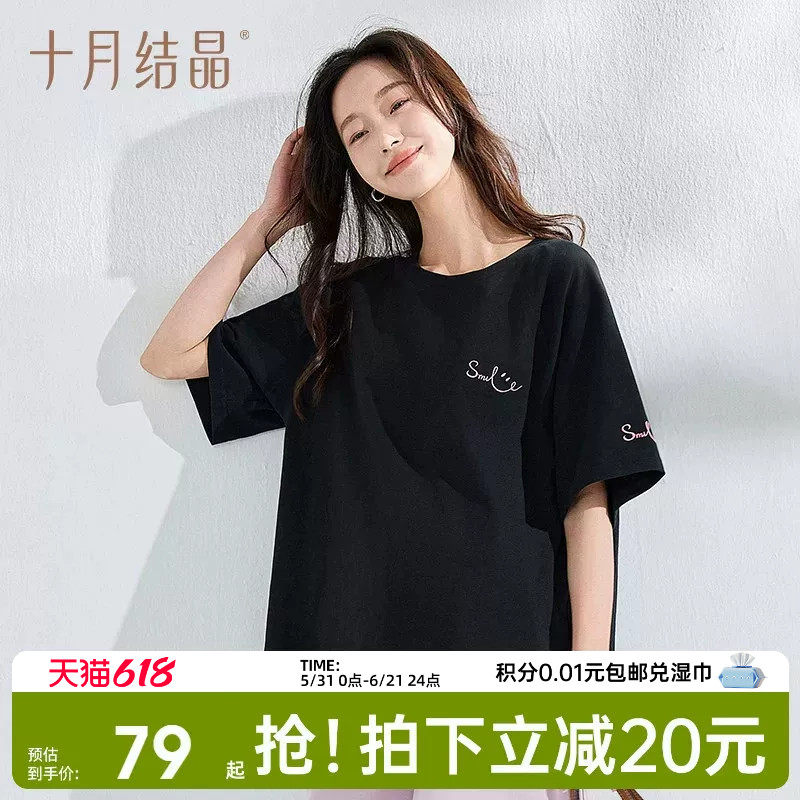 十月结晶孕妇短袖t恤上衣纯棉女春夏季中长款内百搭宽松大码外穿