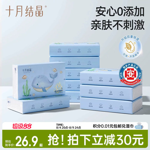 十月结晶小海豚婴儿云柔巾