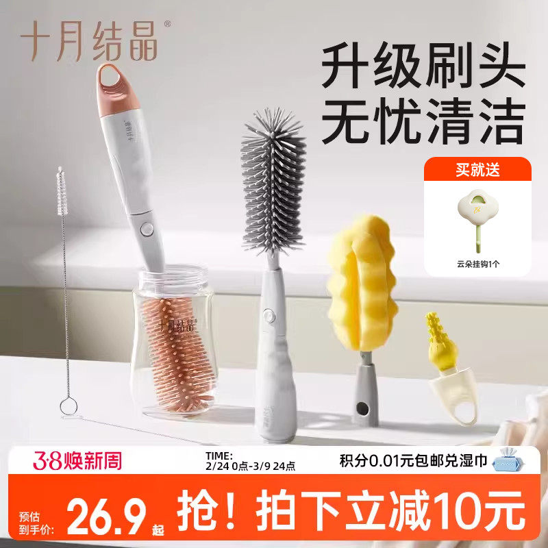 十月结晶便携奶瓶刷新生婴儿专用奶嘴清洁刷子海绵硅胶三合一套装