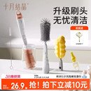 十月结晶便携奶瓶刷新生婴儿专用奶嘴清洁刷子海绵硅胶三合一套装