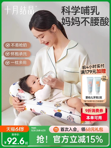 十月结晶 Подушка для кормящих грудью для новорожденных