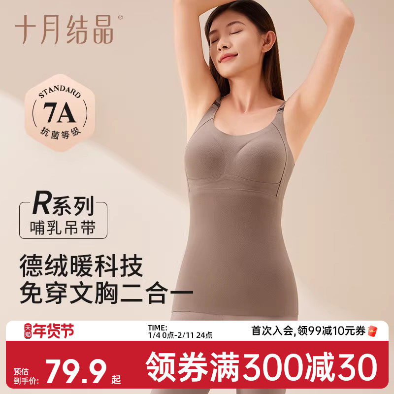 十月结晶哺乳吊带背心产后喂奶哺乳期防走光免穿文胸孕妇内衣冬季