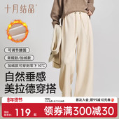 十月结晶孕妇裤 女 松紧腰部妈妈外穿加绒长裤 冬季 小个子垂感阔腿裤