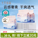 十月结晶新生婴儿隔尿垫一次性防水透气宝宝护理床垫保护垫大尺寸