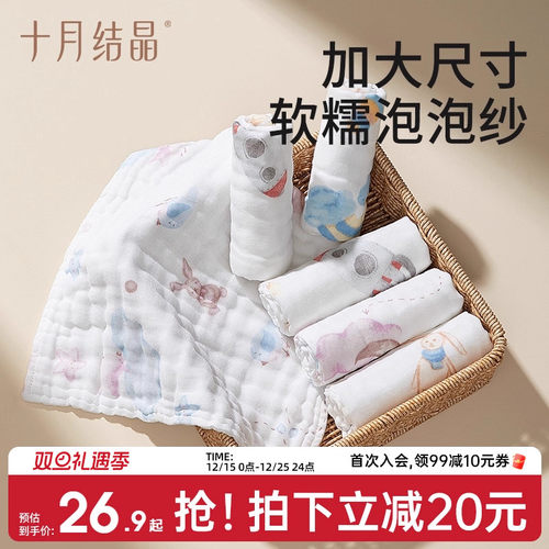 十月结晶婴儿纱布方巾6条