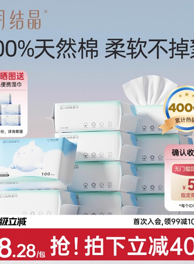 十月结晶婴儿嘟嘟棉柔巾宝宝干湿两用100%纯棉洗脸巾新生儿专用巾