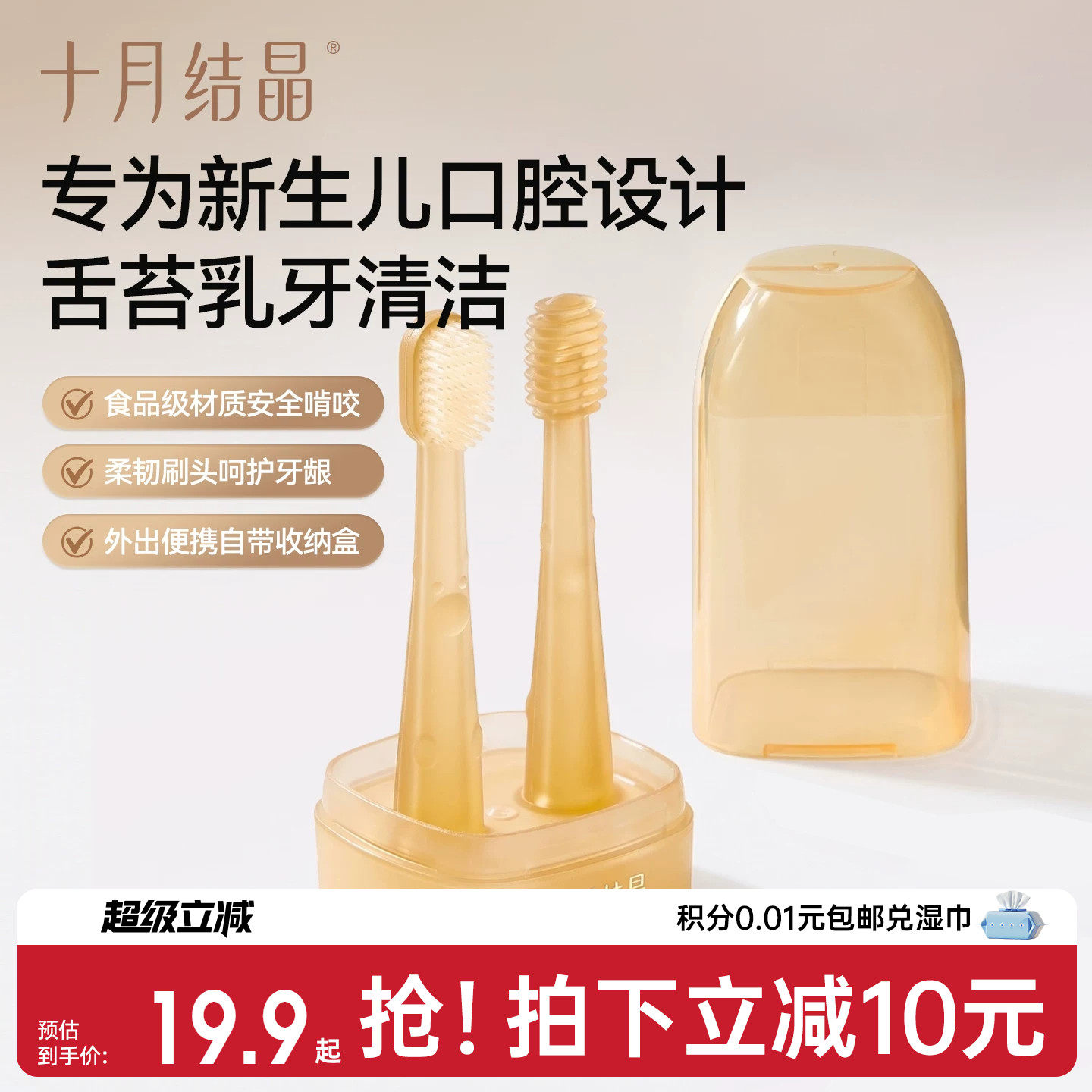 十月结晶舌苔清洁器婴儿硅胶牙刷口腔清洁棒神器婴幼儿宝宝乳牙刷