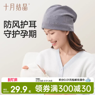 薄款 十月结晶月子帽产后时尚 孕产妇冷帽防风护耳坐月子用品女春季