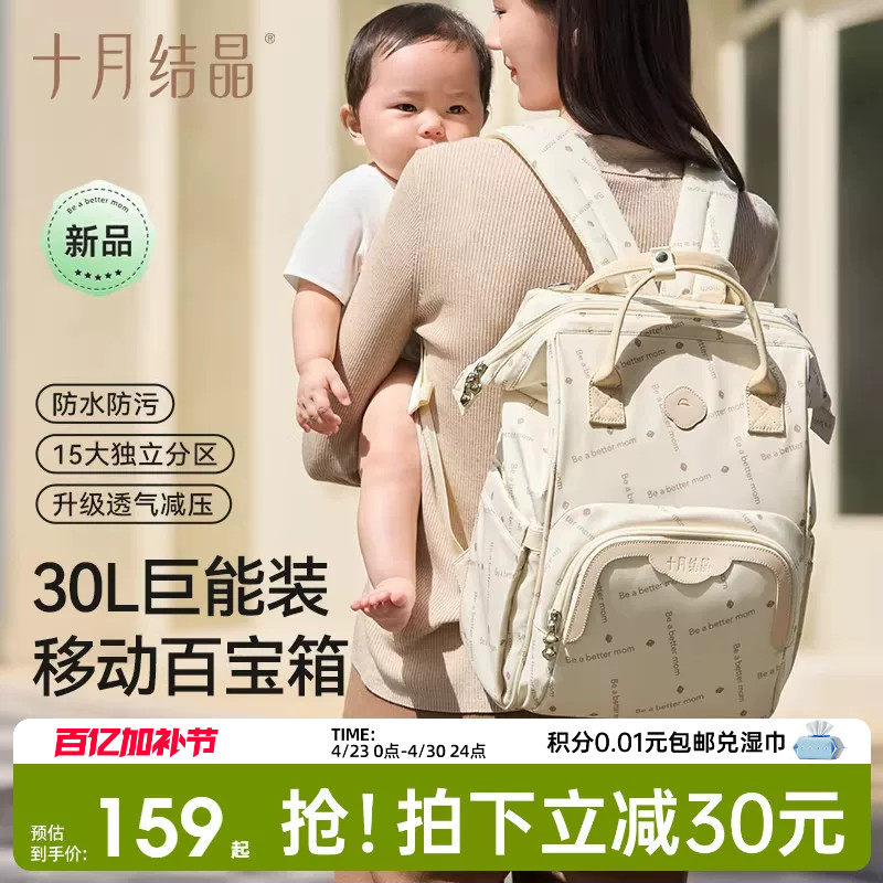 十月结晶妈咪包新款母婴外出轻便高颜值双肩背包妈妈包大容量出行
