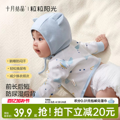 十月结晶婴儿衣服半背衣春夏纯棉初生宝宝和尚服夏季新生A类0-3月