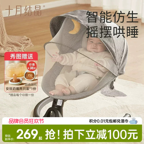 十月结晶婴儿哄娃神器摇摇椅