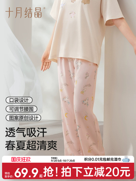 十月结晶孕妇居家裤睡裤不勒肚子秋裤孕期产后打底裤月子裤秋季款