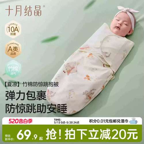 十月结晶婴儿防惊跳天竹棉包被