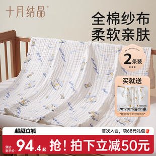 十月结晶婴儿浴巾纱布新生儿沐浴吸水纯棉超柔软宝宝大毛巾2条装