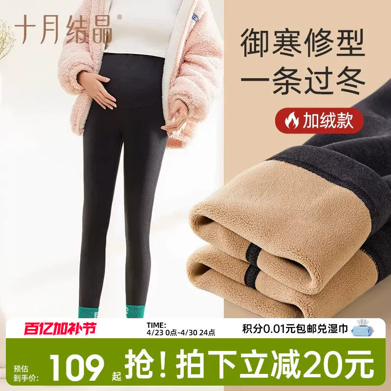 十月结晶孕妇打底裤秋冬季外穿孕妇裤新款棉裤加绒加厚孕妇冬装