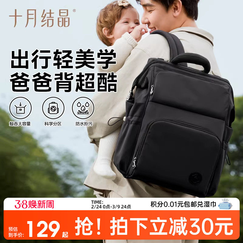 十月结晶奶爸包大容量新款时尚妈咪包妈妈出行遛娃轻便双肩背包