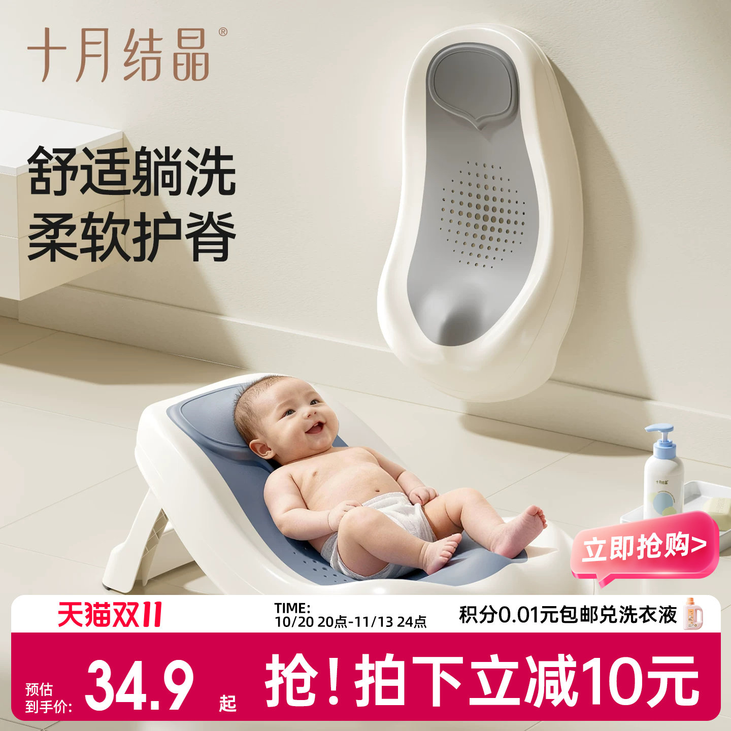 十月结晶婴儿洗澡盆通用浴架配件新生宝宝幼童可坐可躺浴盆专用