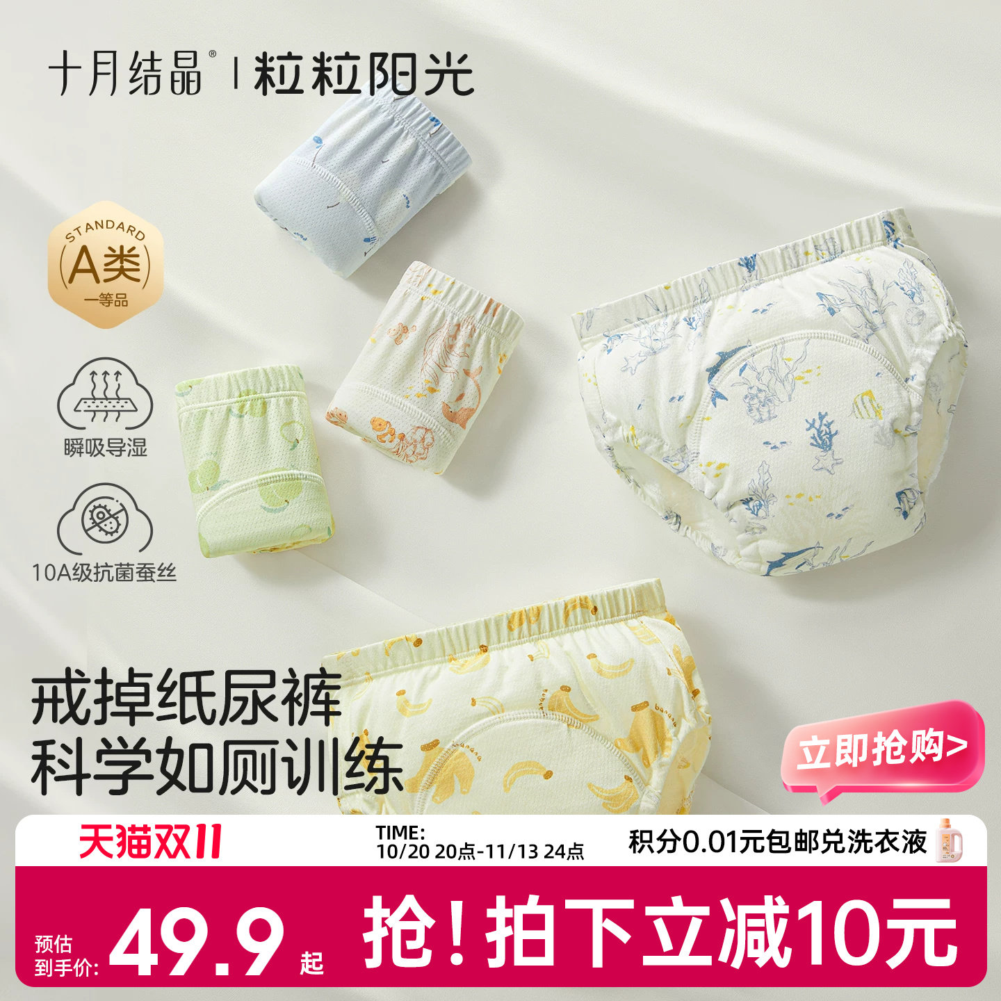 十月结晶如厕训练裤男女宝宝戒尿不湿神器隔尿裤防侧漏可洗布尿裤
