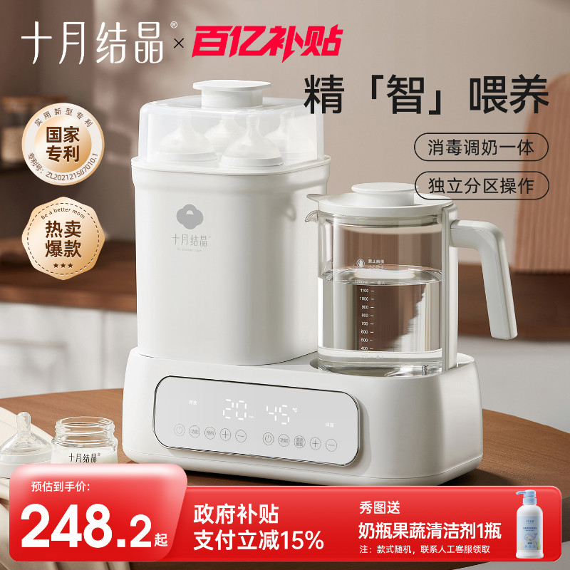 十月结晶恒温水壶婴儿专用消毒器图片