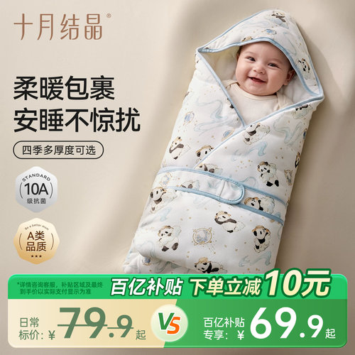 十月结晶婴儿抱被玉米棉纯棉