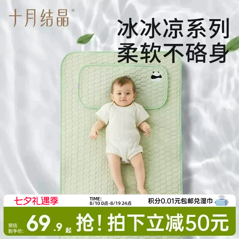 十月结晶婴儿硅胶凉席幼儿园专用夏季宝宝午睡儿童幼儿园席子