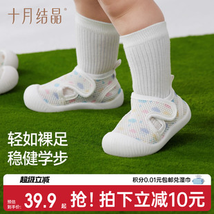 十月结晶学步鞋宝宝凉鞋网鞋婴儿鞋子软底1一2岁网面透气夏季凉鞋