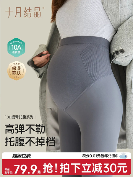 十月结晶孕妇打底裤子小个子裸感不勒肚子外穿不掉档鲨鱼裤秋冬季