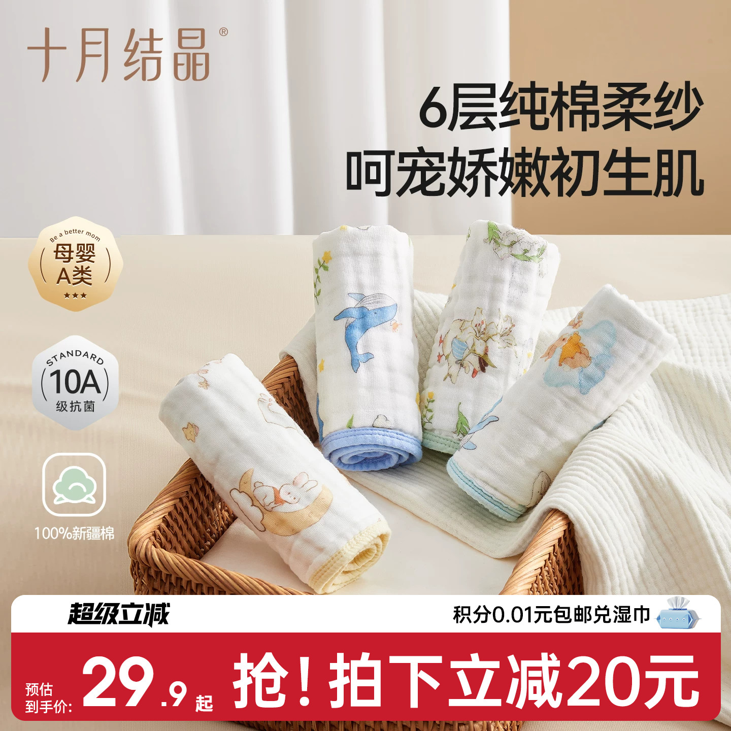 十月结晶婴儿泡泡纱方巾儿童毛巾纯棉纱布新生儿口水巾宝宝洗脸巾