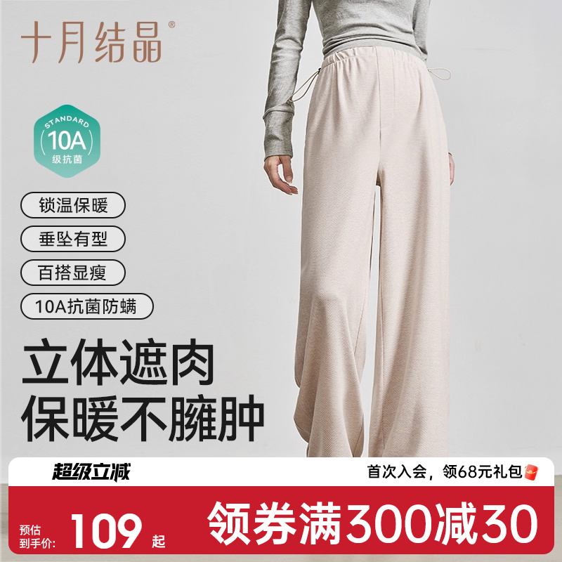 十月结晶孕妇裤子外穿阔腿裤2025新款不勒肚子百搭垂感休闲裤秋季