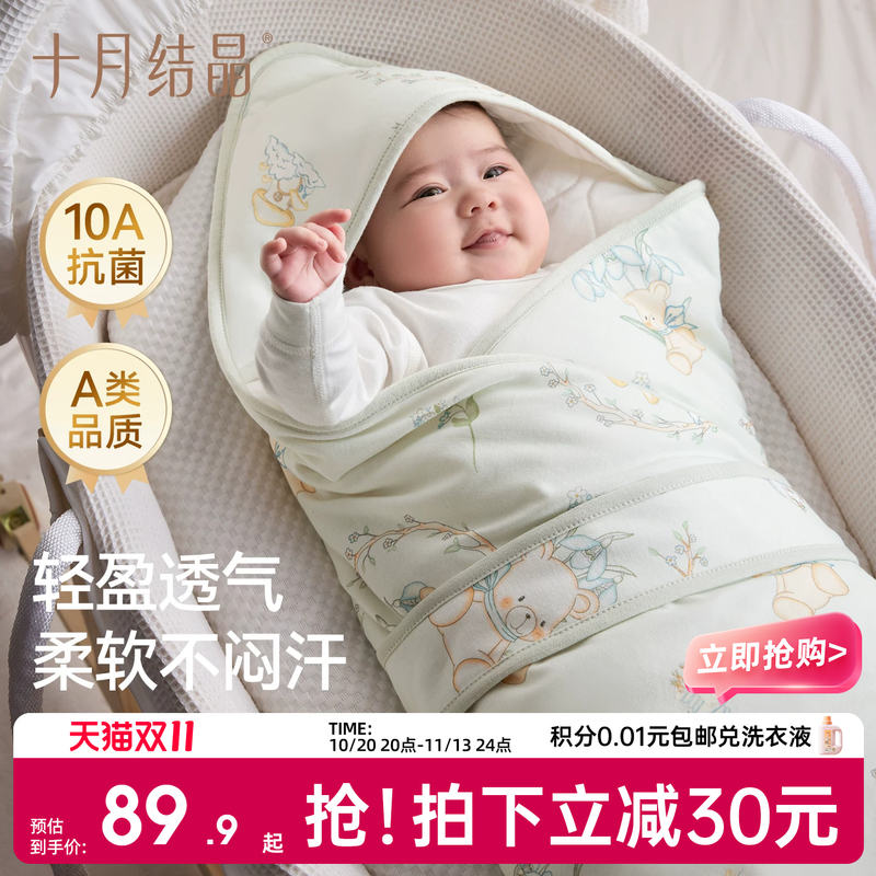 十月结晶婴儿包被春秋夹棉初生宝宝包单四季恒温90*90CM厚款 58.5元 - 86线报