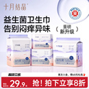 十月结晶益生菌产妇卫生巾医护级产褥期产后专用排恶露月子用品女