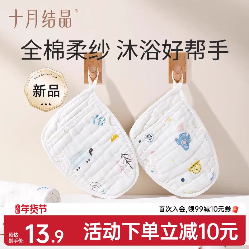 十月结晶婴儿纱布洗澡巾儿童沐浴纯棉搓澡巾宝宝沐浴用品洗澡棉,婴童用品,沐浴棉/浴擦,淘宝优惠券,粉丝福利购,淘宝优惠卷