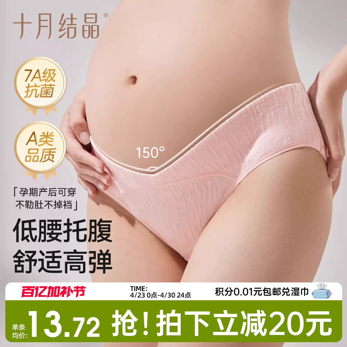 十月结晶孕妇内裤纯棉低腰怀孕期专用中晚期大码女纯棉内裤短裤