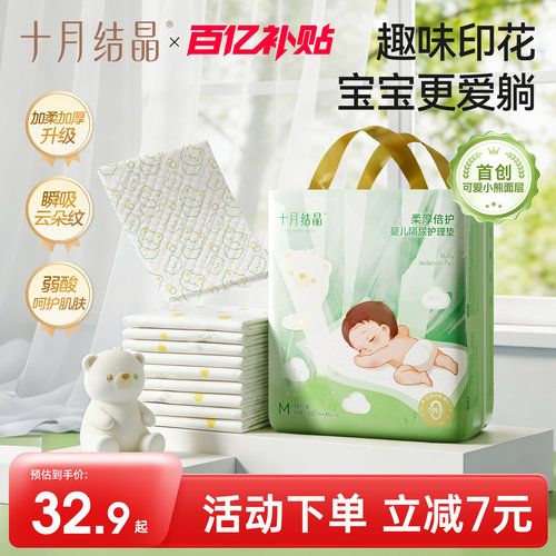 十月结晶婴儿隔尿垫一次性大尺寸