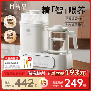 十月结晶恒温水壶婴儿专用调奶器玻璃奶瓶消毒器二合一体机带烘干