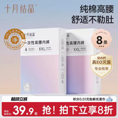 产妇旅行月子女士内裤 十月结晶孕妇一次性内裤 高腰纯棉产后内裤