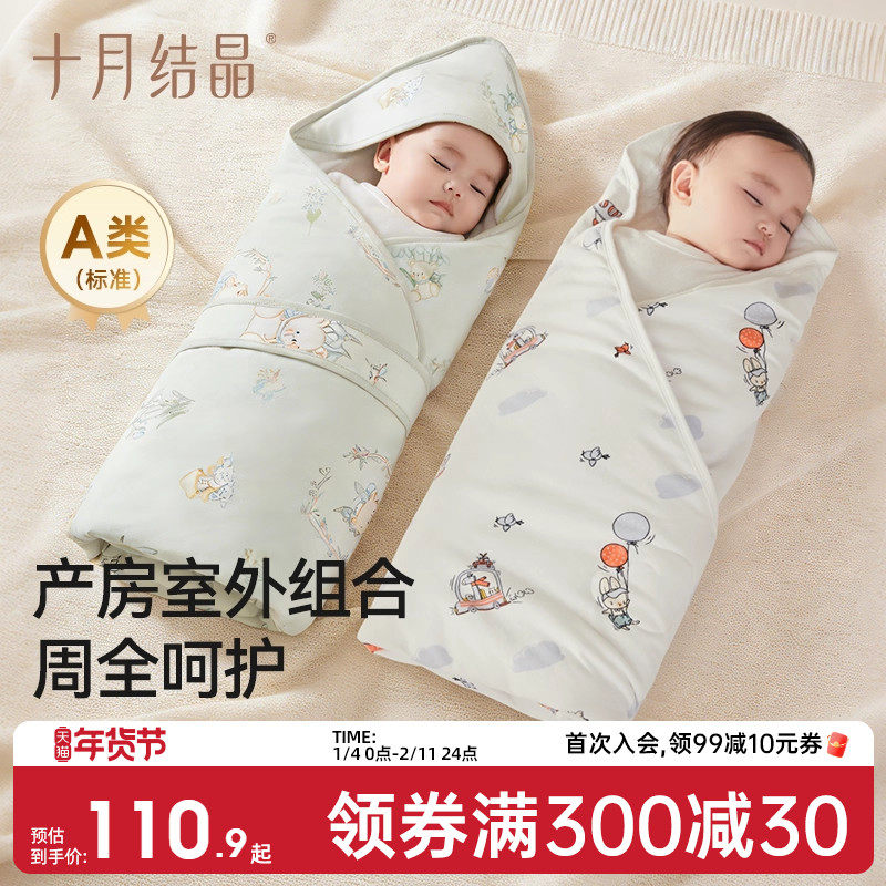 十月结晶婴儿抱被新生儿包被纯棉初生儿宝宝抱被包单产房室外替换,婴童用品,婴童抱被/抱毯,淘宝优惠券,粉丝福利购,淘宝优惠卷