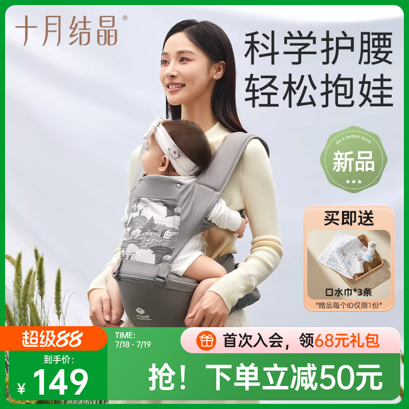 十月结晶婴儿腰凳背带二合一轻便四季前抱式宝宝外出两用抱娃神器