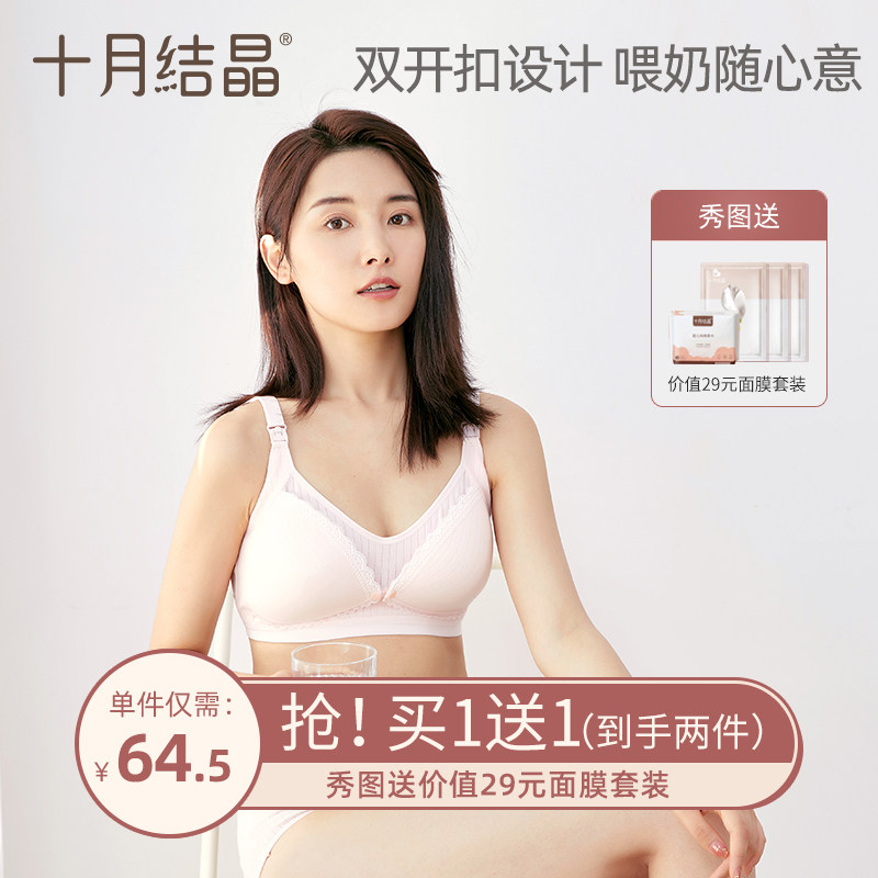 十月结晶哺乳文胸怀孕期纯棉聚拢防下垂产后喂奶专用胸罩孕妇内衣