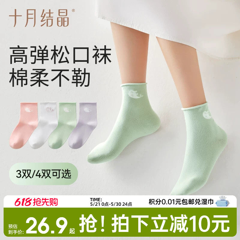 十月结晶孕妇袜子夏季款月子袜产后产妇袜子女纯棉简约中长筒袜